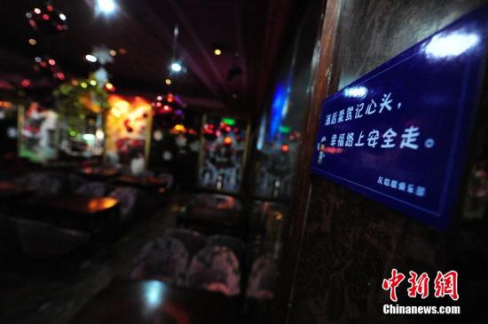 資料圖:一酒吧門(mén)口的反酒駕宣傳。一哥 攝 圖片來(lái)源:CFP視覺(jué)中國(guó) 點(diǎn)擊進(jìn)入下一頁(yè)