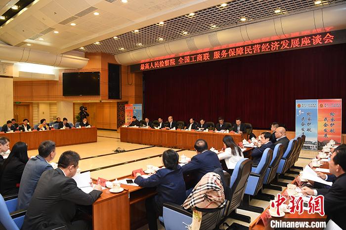 11月11日,最高人民檢察院舉行以“檢察護航民企發(fā)展”為主題的檢察開放日活動,邀請來自全國各地的50余名民營企業(yè)家走進最高檢。參觀結(jié)束后,最高檢與全國工商聯(lián)聯(lián)合召開服務(wù)保障民營經(jīng)濟發(fā)展座談會。在最高人民檢察院檢察長張軍的主持下,22名來自不同領(lǐng)域的民營企業(yè)家先后發(fā)言。<a target='_blank' href='http://www.chinanews.com/'>中新社記者 侯宇 攝 點擊進入下一頁